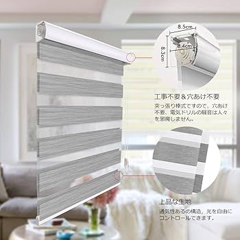 Amazon｜Keego 調光ロールスクリーン ロールカーテン 採光